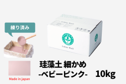 カート用珪藻土細かめベビーピンク10kg