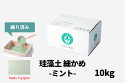 カート用珪藻土細かめミント10kg