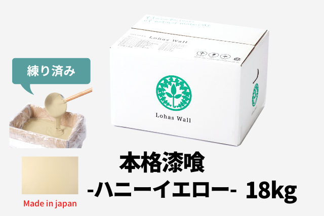 本格漆喰18キロハニーイエロー