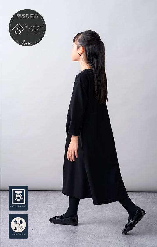 【Formaless Black(フォーマレス ブラック)-子供用-】< 自宅で洗える>テントラインワンピース ブラックフォーマル 洗える 100/120/140 <33-313013>