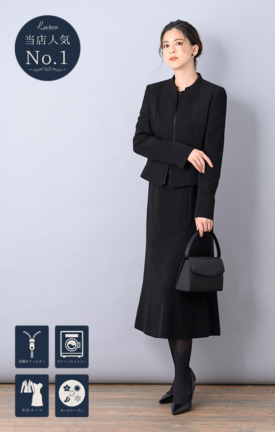 自宅で洗える】後ろスタンドワンピーススーツ ブラックフォーマル 喪服  