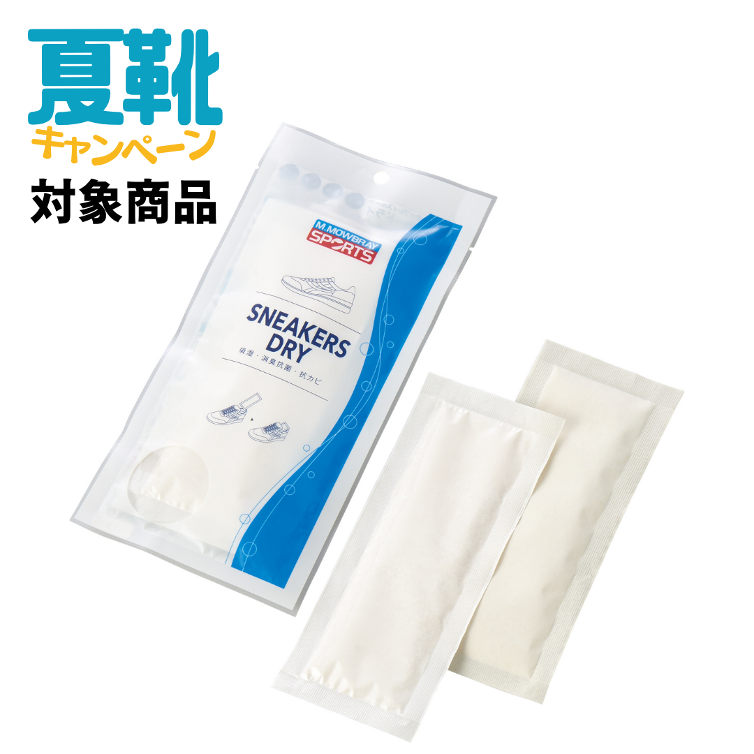 サマーキャンペーン