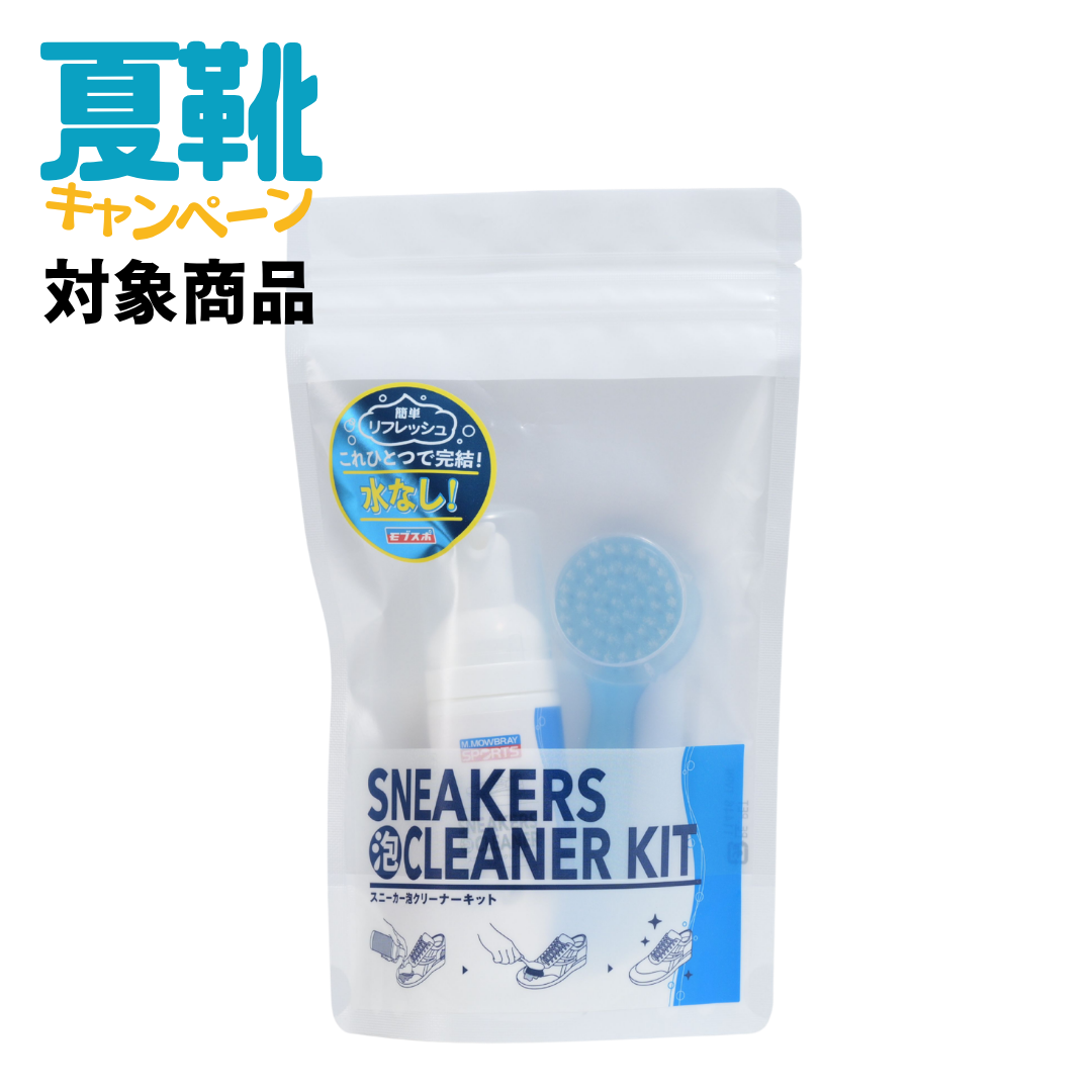 サマーキャンペーン