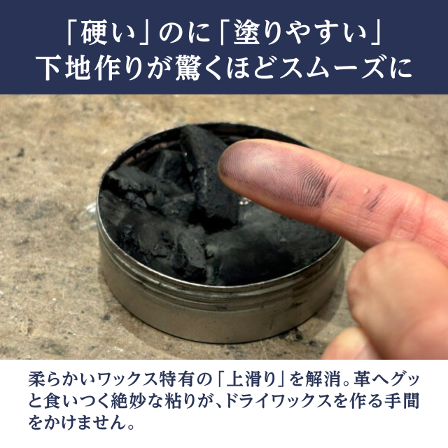 ミラーワックス