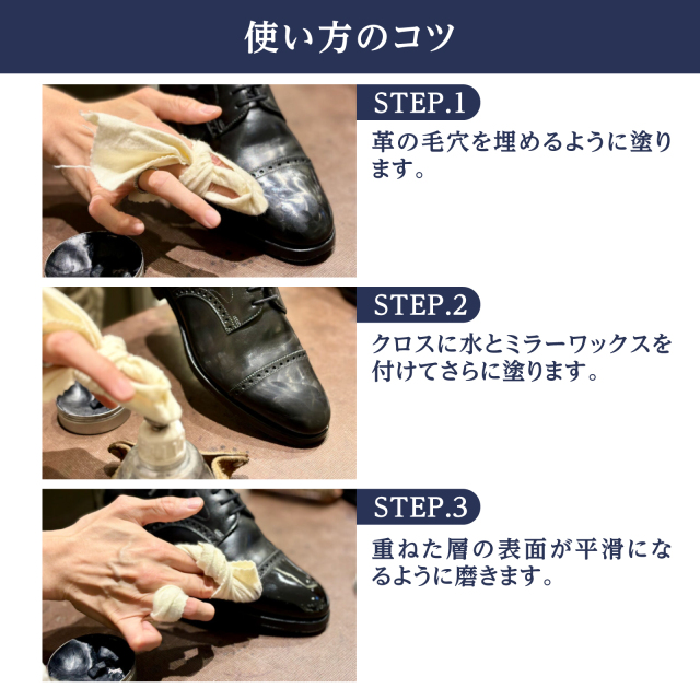 ミラーワックス