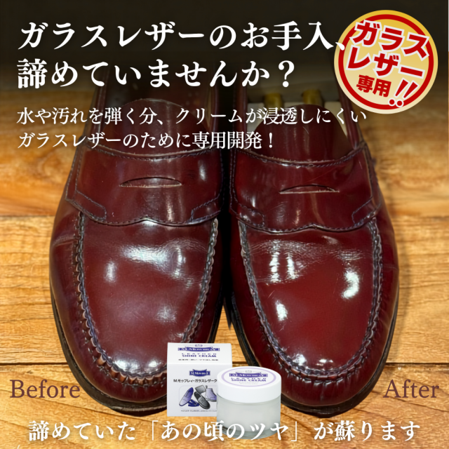 ガラスレザークリームサブ画像