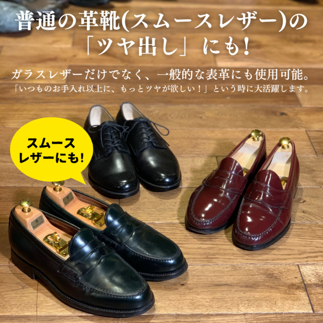 ガラスレザーのために開発 ガラスレザークリーム M.MOWBRAY公式