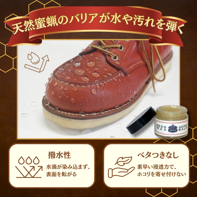 ビーズエイジングバーム