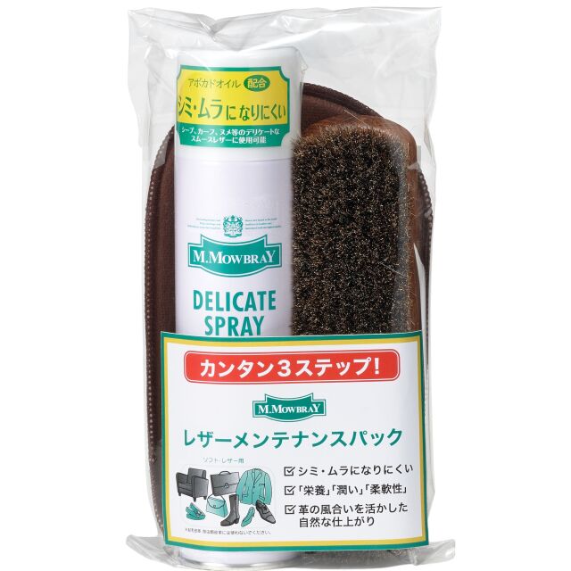 メンテナンスパック