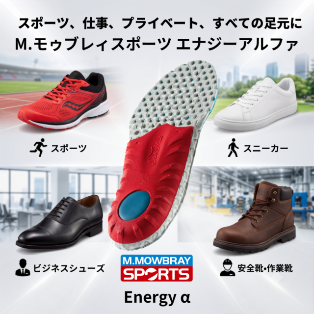 エナジーアルファ