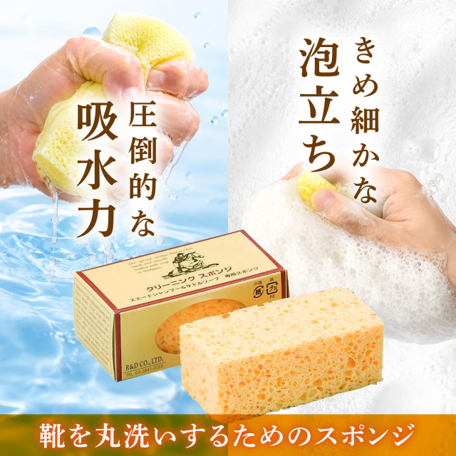 クリーニングスポンジ M.MOWBRAY公式オンラインショップ
