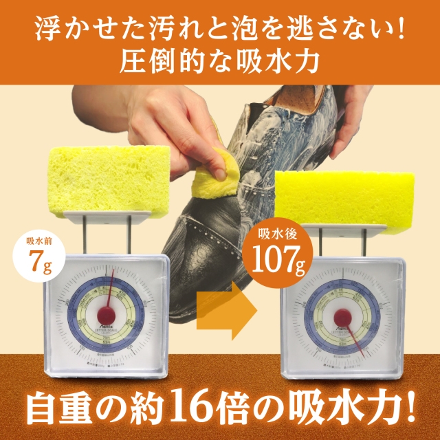 クリーニングスポンジ