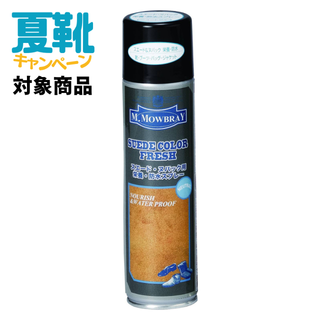サマーキャンペーン