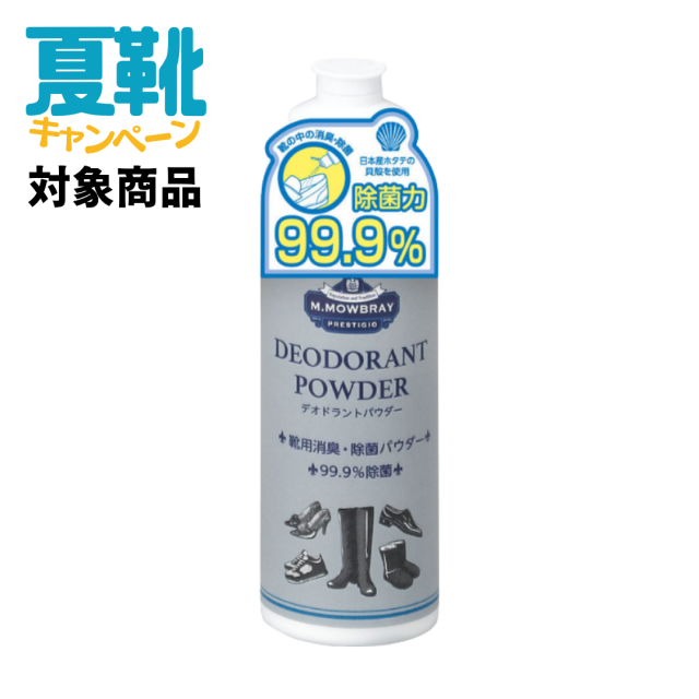 サマーキャンペーン