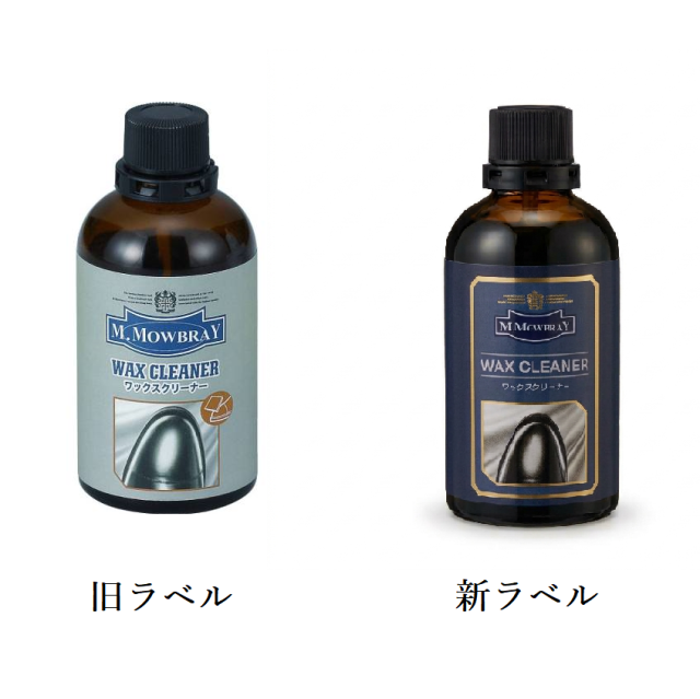 ワックスクリーナー