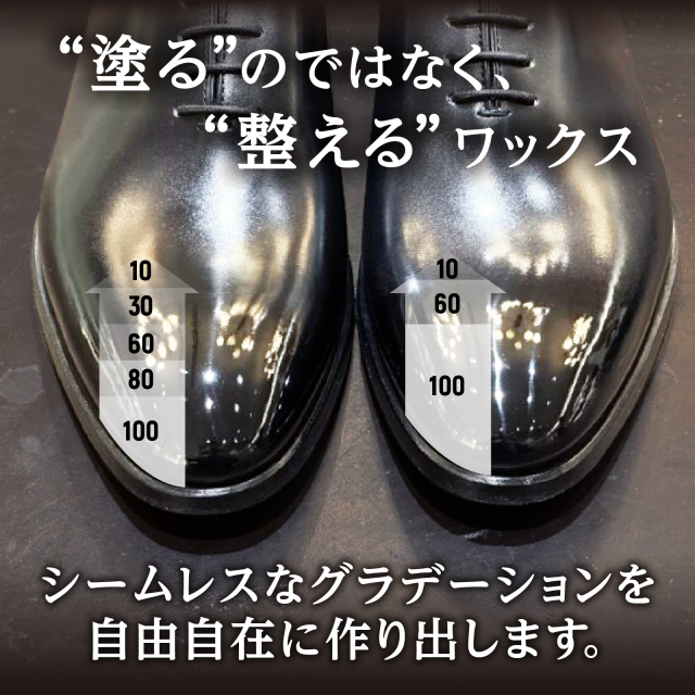 リキッドワックス