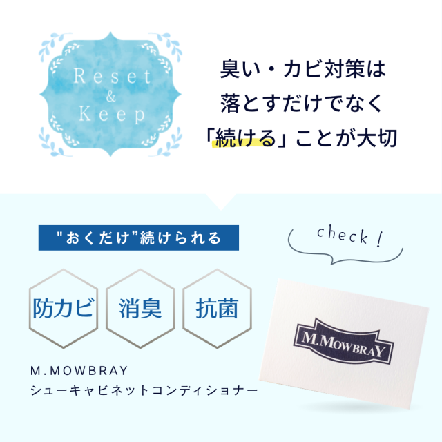 シューキャビネットコンディショナー