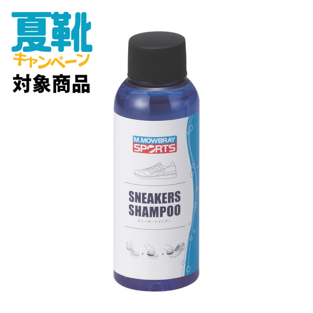 サマーキャンペーン