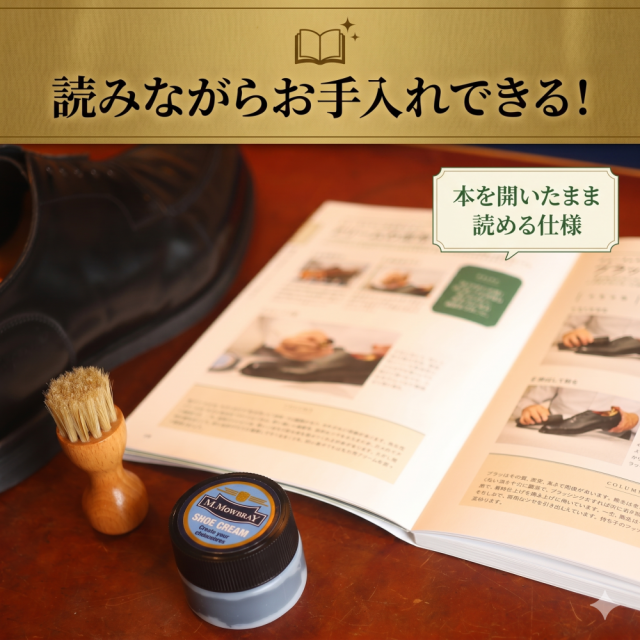 靴磨きの技術セットミニ