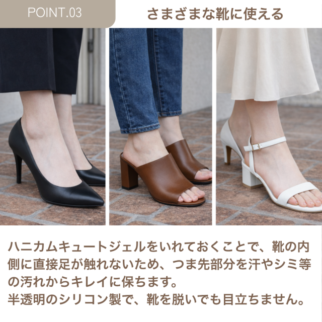 ハニカムキュートジェル