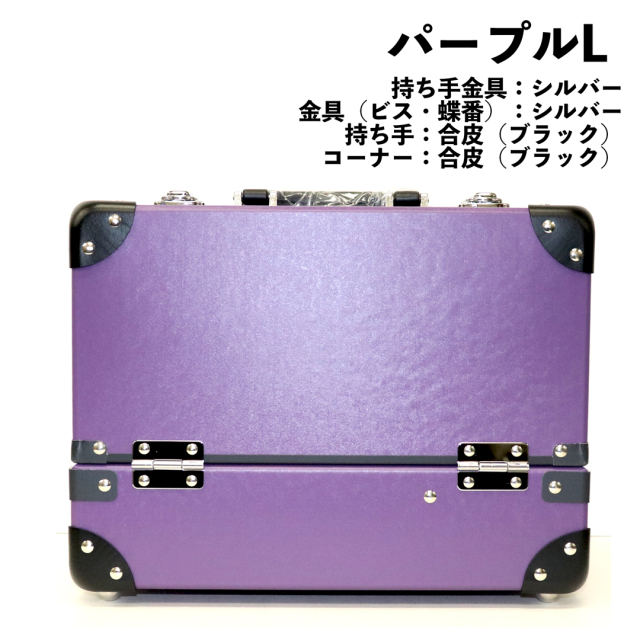 パープルL1