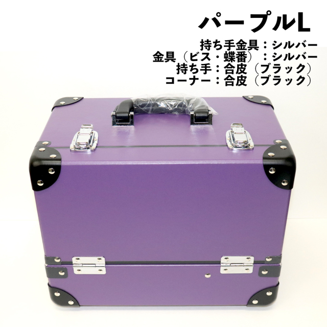 パープルL