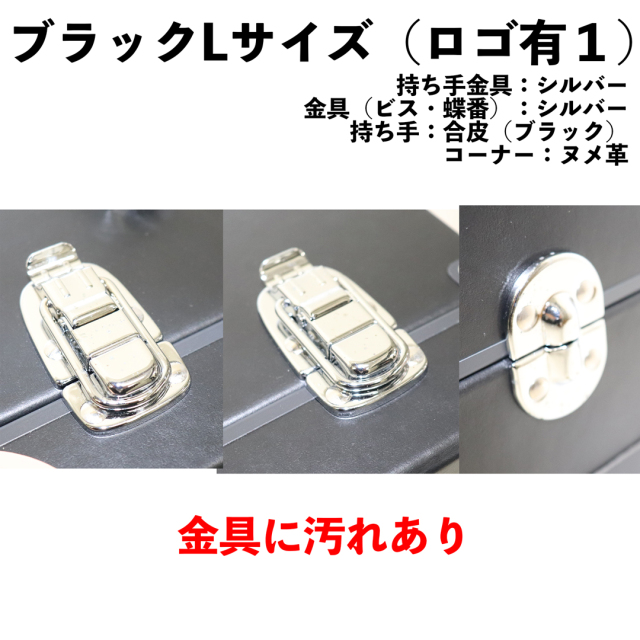 ブラックLロゴ1
