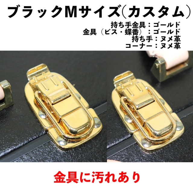 ブラックMカスタム