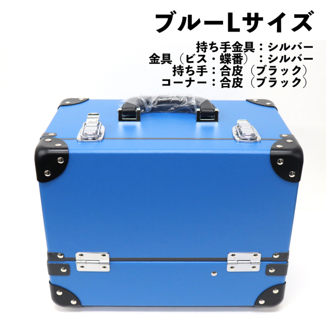 ブルーL