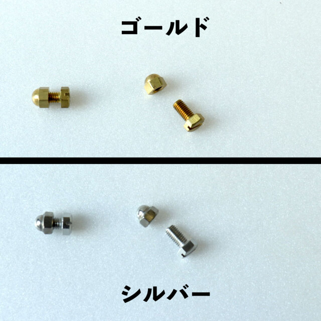ボルト