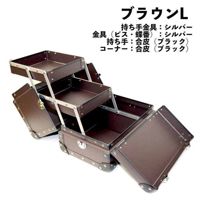 ブラウンL
