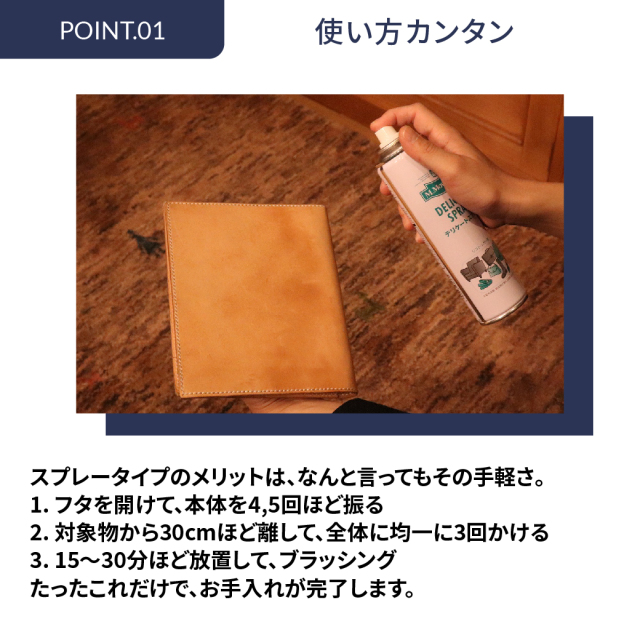 デリケートスプレー