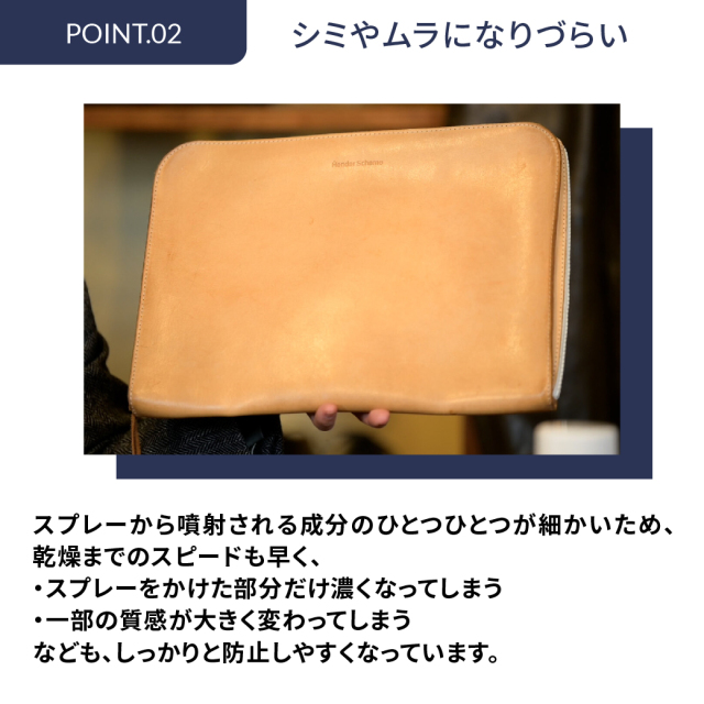 デリケートスプレー