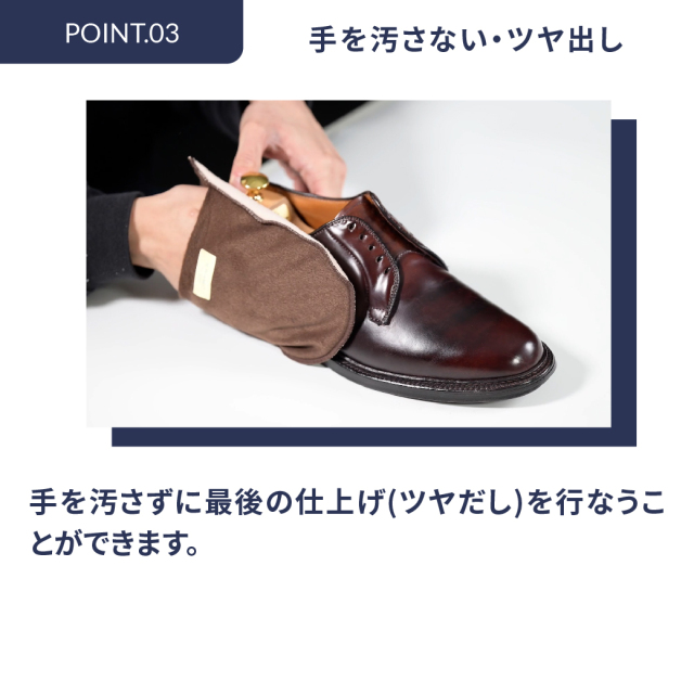 磨きのツヤ出し 仕上げ用に グローブクロス M.MOWBRAY公式オンライン