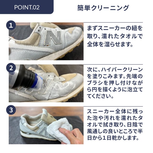 ブラシ付きスニーカー用汚れ落とし ハイパークリーン M.MOWBRAY公式