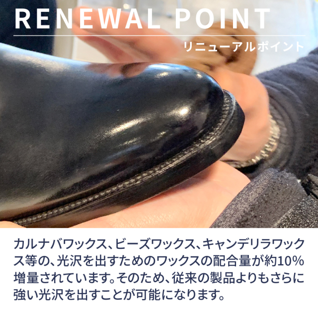 M.MOWBRAY ハイシャインワックス