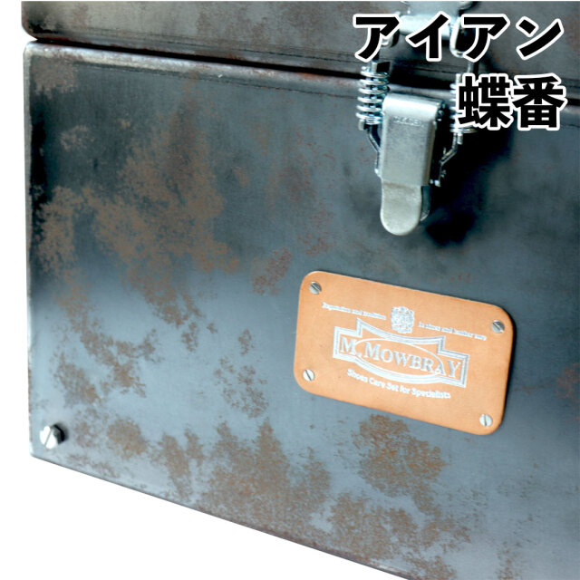 ミルズ メタルボックス アイアン（リジェクト品） M.MOWBRAY公式