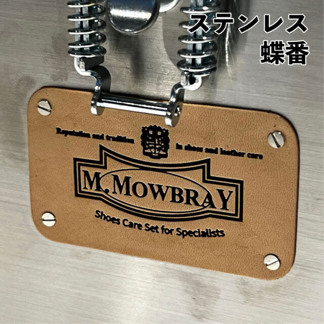 ミルズ メタルボックス ステンレス（リジェクト品） M.MOWBRAY公式