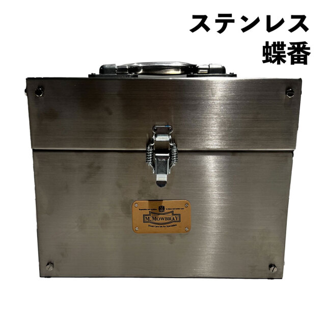 ミルズ メタルボックス ステンレス（リジェクト品） M.MOWBRAY公式