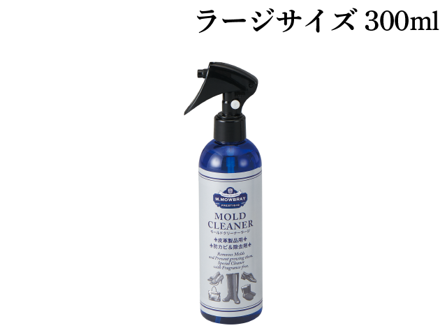 M.モウブレイ　プレステージ　モールドクリーナー　ラージ　300ml　カビ落とし