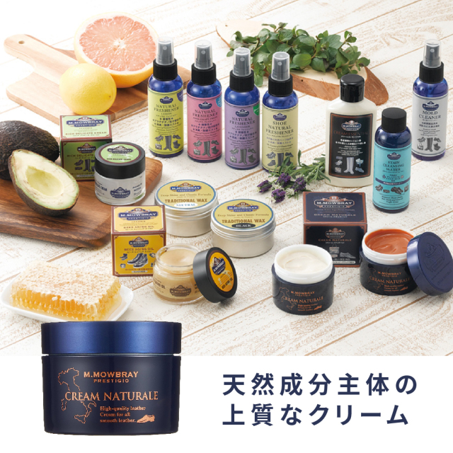 クリームナチュラーレ M.MOWBRAY公式オンラインショップ