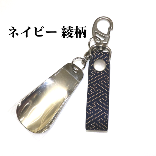 ネイビー 綾柄