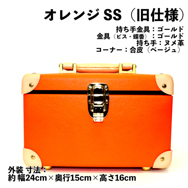 オレンジSS