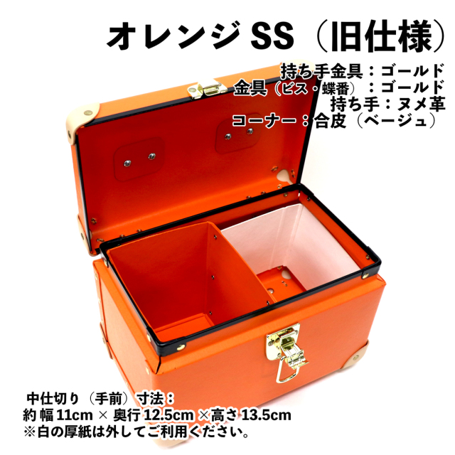 オレンジSS
