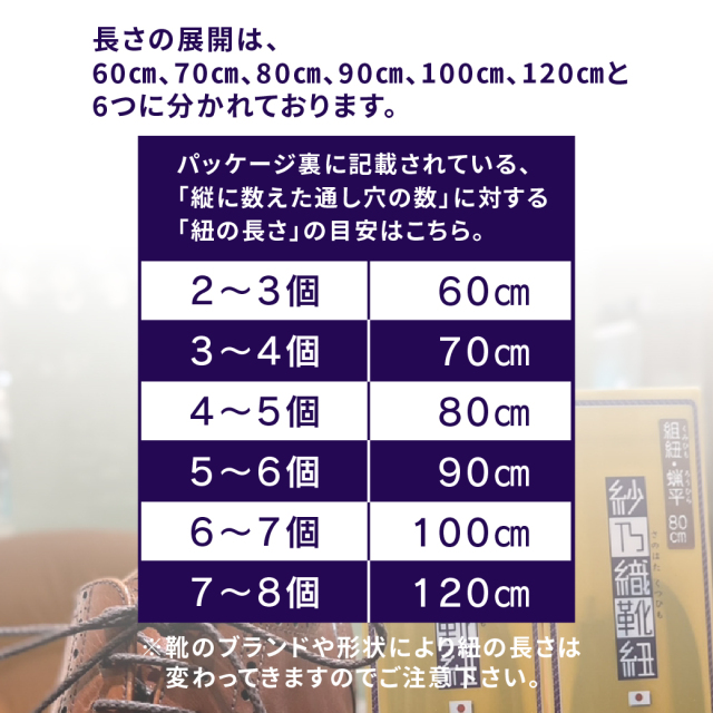オーダーシューレース 紗乃織靴紐 蝋平 M.MOWBRAY公式オンラインショップ