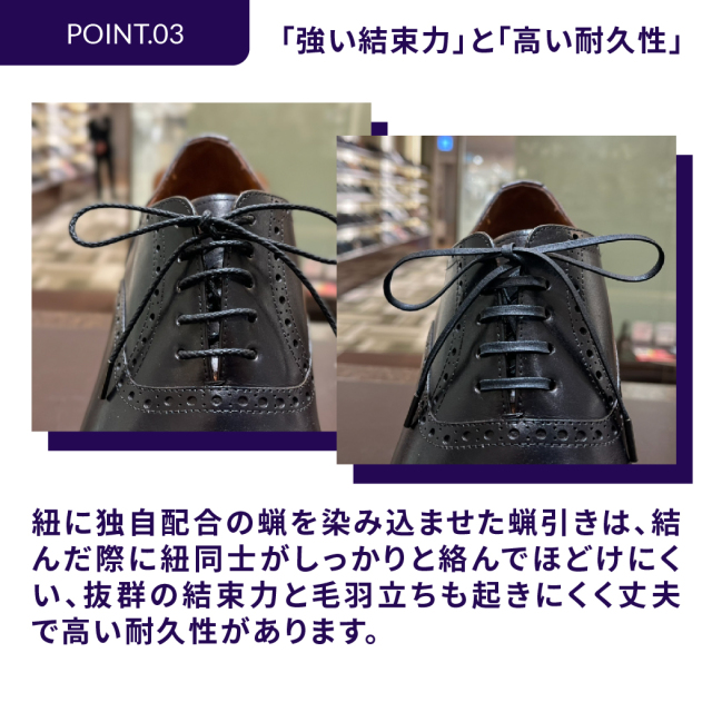 オーダーシューレース 紗乃織靴紐 蝋平 M.MOWBRAY公式オンラインショップ