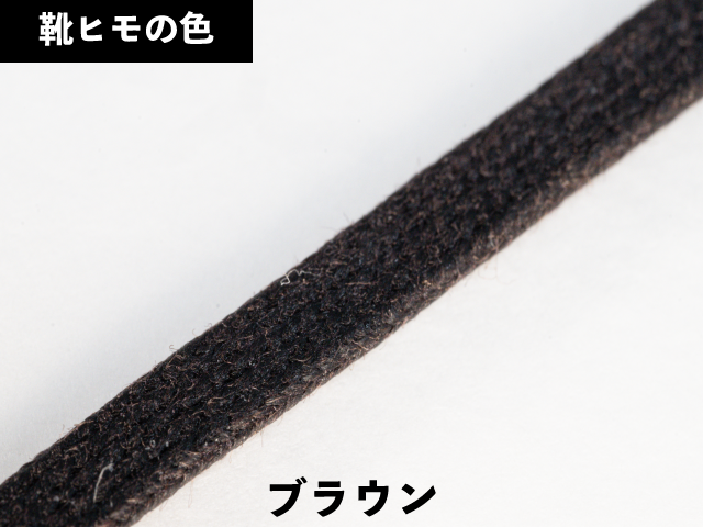 紗乃織靴紐蝋平