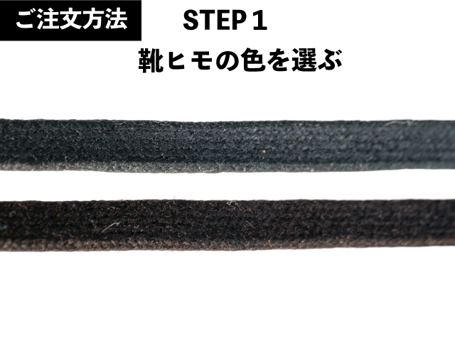 紗乃織靴紐蝋平