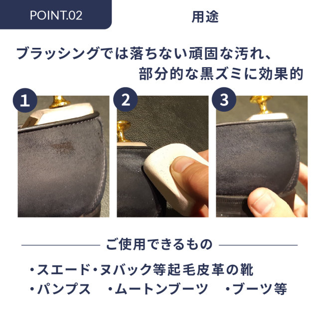 スエード＆ヌバックイレイサー M.MOWBRAY公式オンラインショップ