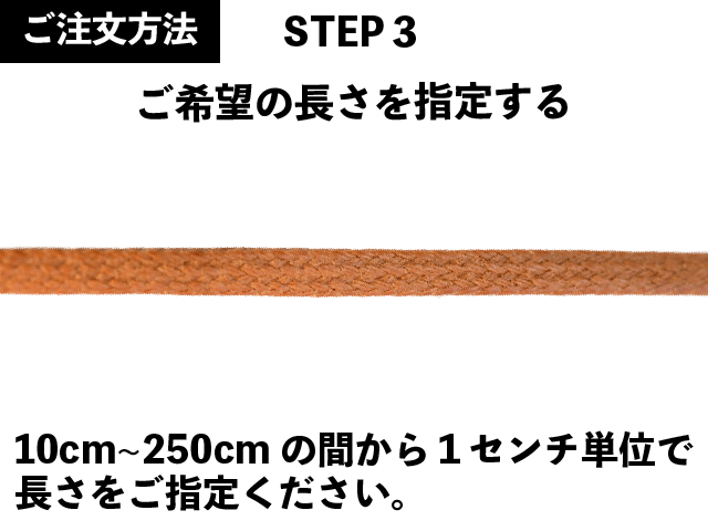 平紐ロー引き